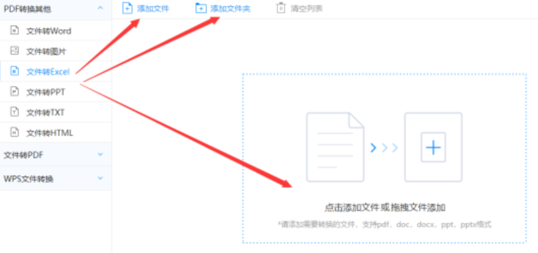 博鱼体育app官方使用讲解 - 选择文件格式